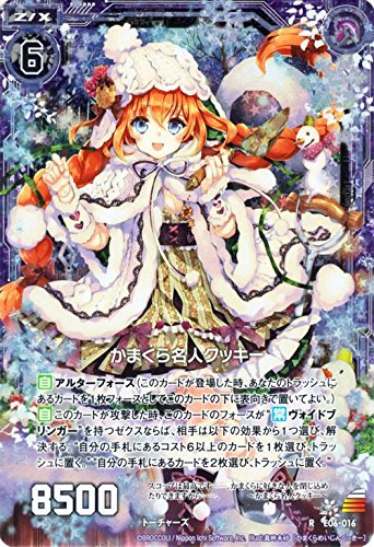 Amazon.co.jp: Z/X ゼクス かまくら名人クッキー（ホログラム） 乙女の